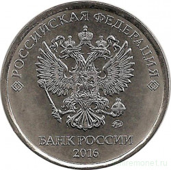 Монета. Россия. 5 рублей 2016 год. Новый герб.