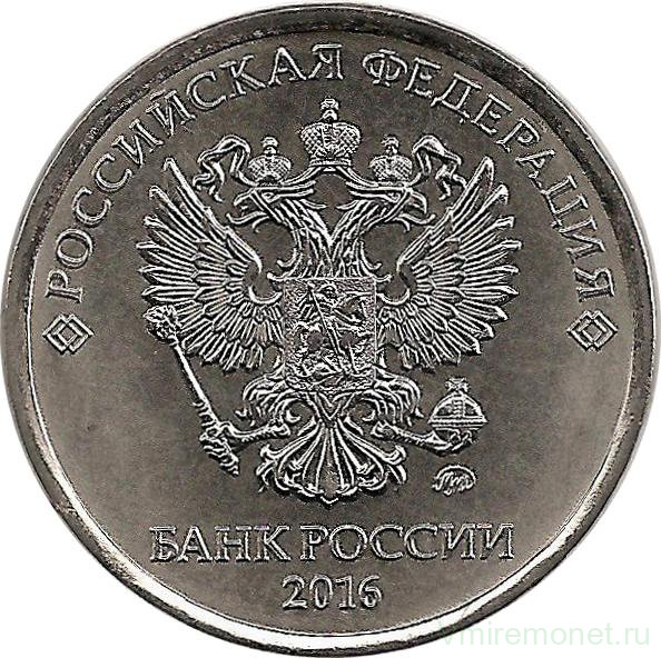 Монета. Россия. 5 рублей 2016 год. Новый герб.