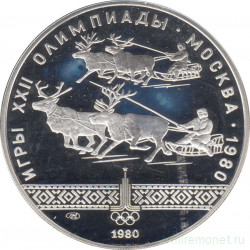Монета. СССР. 10 рублей 1980 год. Олимпиада-80 (гонки на оленях). Пруф.