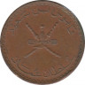 Монета. Оман. 5 байз 1975 (1395) год. рев.