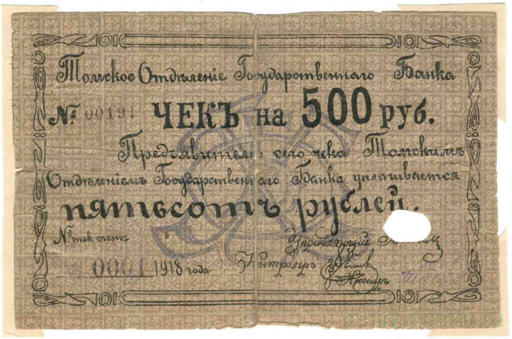 Бона. Россия. Томское Отделение Государственного Банка. Чек на 500 рублей 1918 год.