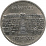Аверс. Монета. ГДР. 5 марок 1986 года. Потсдам - Сансуси.