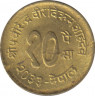 Монета. Непал. 10 пайс 1976 (2033) год. Развитие сельского хозяйства. рев.