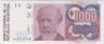 Банкнота. Аргентина. 1000 аустралей 1988 - 1990 года. Тип 329 (4 - 1). ав.