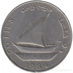 Монета. Южный Йемен (Народная демократическая республика Йемен). 50 филсов 1984 год. 