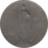 Монета. Ватикан. 1 лира 1931 год. ав.