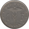 Монета. Бельгия. 1 франк 1923 год. BELGIQUE. ав.