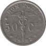 Монета. Бельгия. 50 сантимов 1922 год. BELGIQUE. ав.