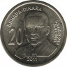 Монета. Сербия. 20 динар 2011 год. Иво Андрич. ав.