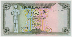 Банкнота. Йемен. 50 риалов 1993 год. Тип C.