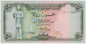 Банкнота. Йемен. 50 риалов 1993 год. Тип C. ав.