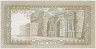 Банкнота. Йемен. 50 риалов 1993 год. Тип C. рев.