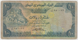 Банкнота. Йемен. 10 риалов 1981 год.