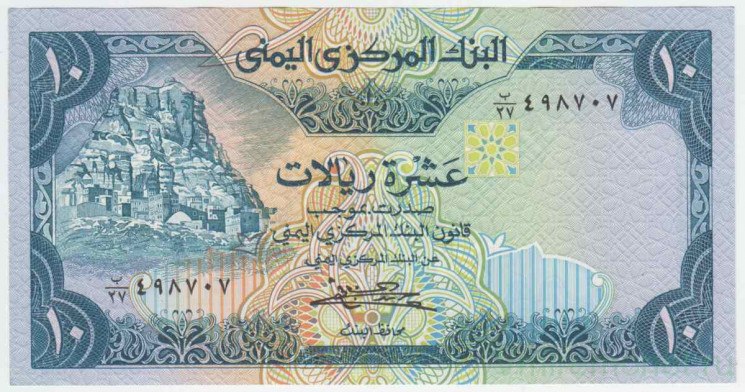 Банкнота. Йемен. 10 риалов 1983 год. Тип 18b.