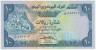 Банкнота. Йемен. 10 риалов 1983 год. Тип 18b.