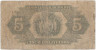 Банкнота. Боливия. 5 боливиано 1928 год. Тип 129(2).