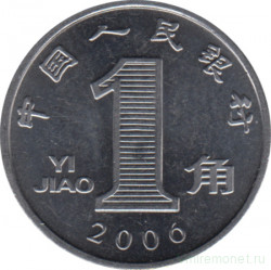 Монета. Китай. 1 цзяо 2006 год.