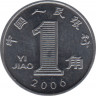Монета. Китай. 1 цзяо 2006 год. ав.