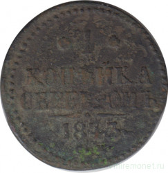 Монета. Россия. 1 копейка 1843 год. СМ. Диаметр 27 мм.