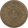 Монета. Арабская республика Йемен. 1 букша 1963 год. рев.