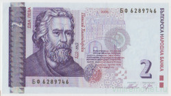 Банкнота. Болгария. 2 лева 2005 год.