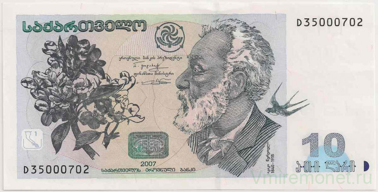 Банкнота. Грузия. 10 лари 2007 год.