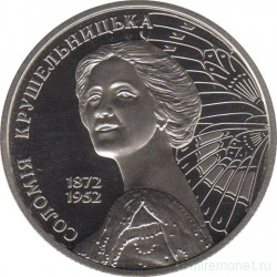 Монета. Украина. 2 гривны 2022 год. 150 лет со дня рождения Соломеи Крушельницкой.