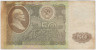 Банкнота. СССР. 50 рублей 1992 год. (состояние II). ав.
