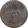  Монета. Венгрия. 100 форинтов 1983 год. ФАО. рев.