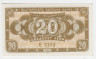 Банкнота. Болгария. 20 левов 1950 год. ав.
