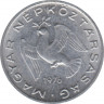 Монета. Венгрия. 10 филер 1976 год. ав.