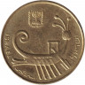 Монета. Израиль. 1 агора 1990 (5750) год.