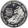 Монета. Казахстан. 500 тенге 2010 год. Флора Казахстана - Мак дикорастущий. рев.