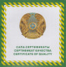 Монета. Казахстан. 500 тенге 2010 год. Флора Казахстана - Мак дикорастущий. сертификат.