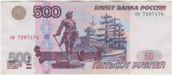 Банкнота. Россия. 500 рублей 1997 (модификация 2001) год.