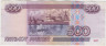 Банкнота. Россия. 500 рублей 1997 (модификация 2001) год. рев.