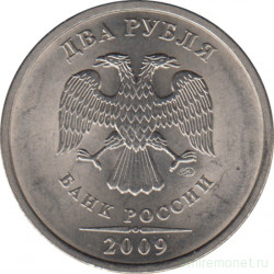 Монета. Россия. 2 рубля 2009 год. СпМД. Магнитная.