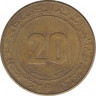 Монета. Алжир. 20 сантимов 1975 год. ФАО. Без цветка над числом "20". ав.