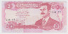 Банкнота. Ирак. 5 динар 1997 год. ав.