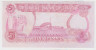 Банкнота. Ирак. 5 динар 1997 год. рев.