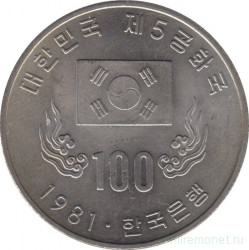 Монета. Южная Корея. 100 вон 1981 год. Первая годовщина Пятой республики.