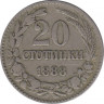  Монета. Болгария. 20 стотинок 1888 год. ав.
