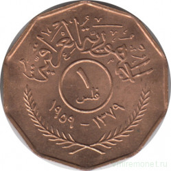 Монета. Ирак. 1 филс 1959 год.