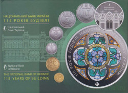 Монета. Украина. Набор разменных монет в буклете. 2020 год. 115 лет зданию Национального Банка Украины.