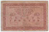 Банкнота. Украина (УНР). 10 гривен 1918 год. (серия Б). Тип 21b.