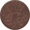  Монета. Чехословакия. 20 геллеров 1948 год. рев.