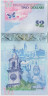 Банкнота. Бермудские острова. 2 доллара 2009 год. Тип 57b. рев.