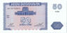Банкнота. Армения. 50 драм 1993 год.