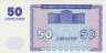  Банкнота. Армения. 50 драм 1993 год. Пресс. рев.