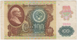 Банкнота. СССР. 100 рублей 1991 года. (в/з звёзды, состояние I).